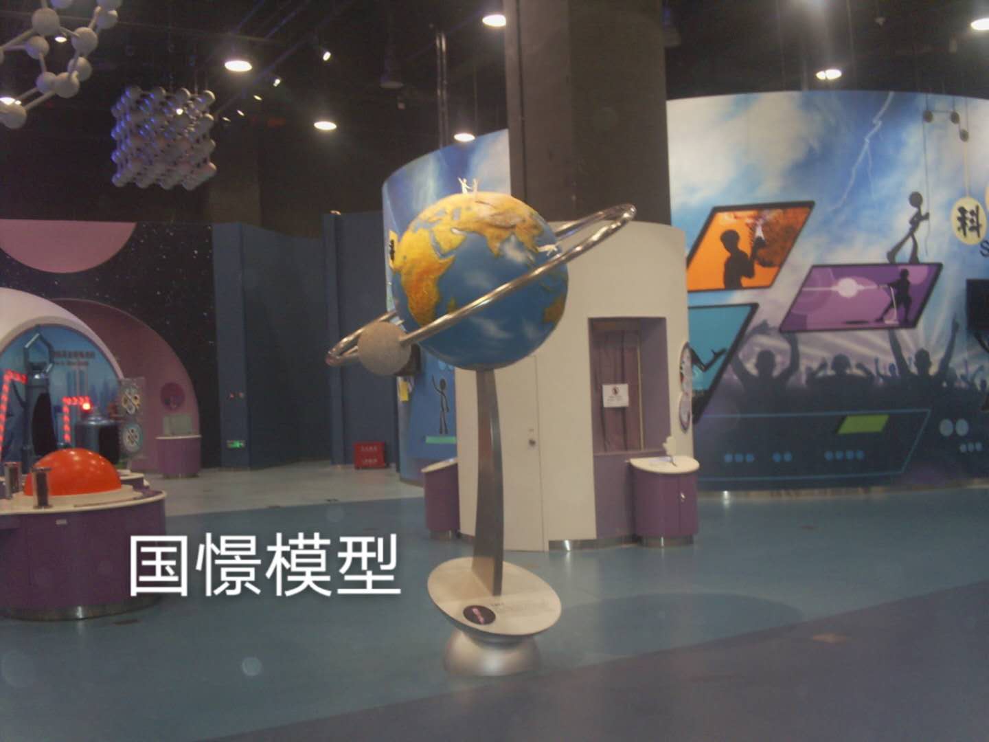 建平县航天模型